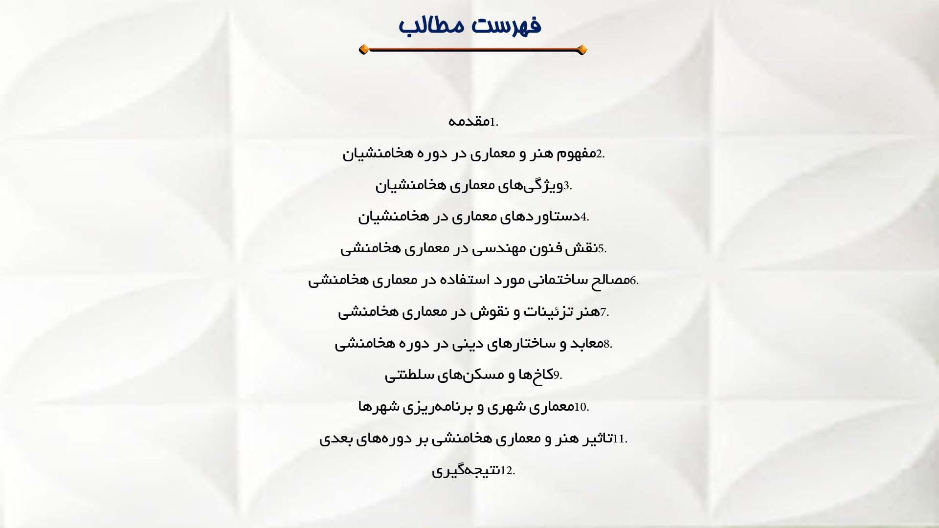 پاورپوینت در مورد هنر و معماری در دوره هخامنشیان